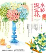 水彩诞生花 12个月的秘密花语水彩插画手绘