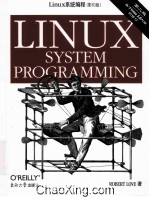 Linux系统编程 第2版 英文版