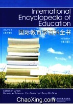 国际教育学百科全书  第6卷  第3版  英文