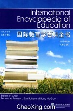 国际教育学百科全书  第8卷  第3版  英文