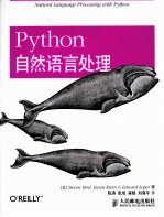 Python自然语言处理