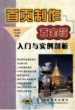 首页制作百宝箱  入门与实例剖析