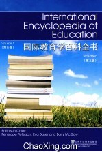 国际教育学百科全书  第5卷  第3版  英文