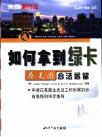 如何拿到绿卡 在美国合法居留 技术工人和非技术工人 屠夫、面包师……