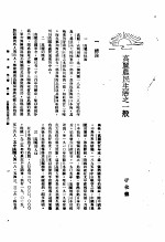 新生命月刊 合订本 第3卷 上 第1号 高丽农民生活之一般