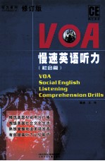 VOA慢速英语听力 社会篇 VOA social English