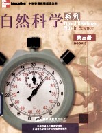 中学英语拓展阅读丛书 自然科学系列 第3册