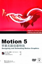 Motion 5 苹果无限创意特效