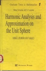 Harmonic Analysis and Approximation on the Unit Sphere 球面上的调和分析与逼近