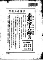 政治法律大词典 全1册