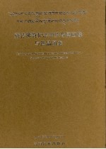 藏传佛教护法神及眷属画像与供品图集  中英藏文本