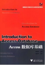 Access数据库基础