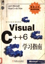 Visual C++6学习指南