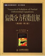 NUMERICAL SOLUTION OF PARTIAL DIFFERENTIAL EQUATIONS