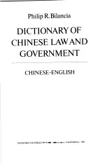 DICTIONARY OF CINESE LAW AND GOVERNMENT CHINESE-ENGLISH