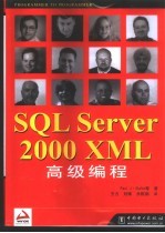 SQL Server 2000 XML高级编程