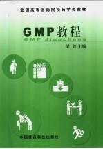 GMP教程