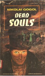 DEAD SOULS