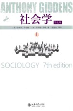 社会学 上 第7版=SOCIOLOGY 7TH EDITION