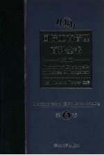 国际工商管理百科全书 第6卷 Accounting至Coase