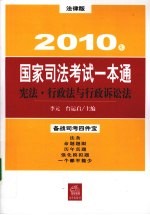 宪法·行政法与行政诉讼法