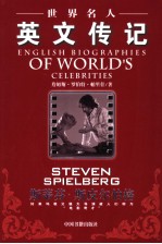 STEVEN SPIELBERG