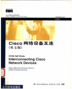 CISCO网络设备互连 （英文版）