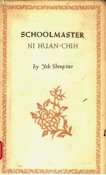 SCHOOLMASTER NI HUAN-CHIH