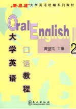 ORAL ENGLISH 2