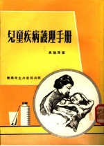 生理产科学