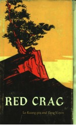 RED CRAG