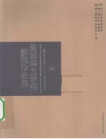 赵树理文学奖获奖作品集 2004-2006 上