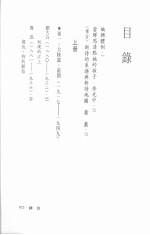 新诗三百首 下 1917-1995