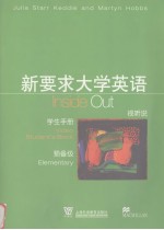 新要求大学英语 预备级 视听说学生手册 Elementary Video student's book