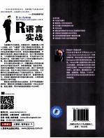 R语言实战