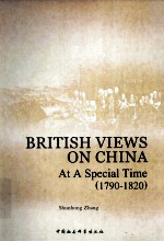 一个特殊时期的英人评华 1790-1820