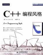 C++编程风格