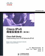 Cisco IPv6网络实现技术 修订版