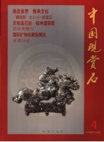 物理实验操作与探究活动手册 八年级