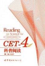 CET-4科普阅读