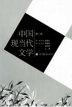 中国现当代文学