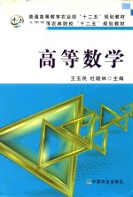 高等数学