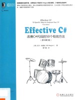 Effective C# 改善C#代码的50个有效方法 原书第3版