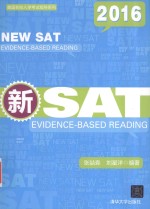 新SAT Evidence-based reading