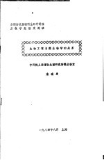 全国高校基础微生物学讲座及教学经验交流班 生物工程与微生物学的关系