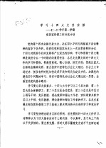 学习十四大文件安排-92-93学年第一学期党委宣传部工作补充计划