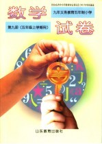 数学试卷 第9册