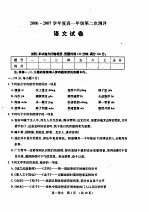 金科新课标联考试卷 高中