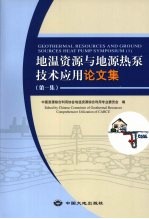 地温资源与地源热泵技术应用论文集 第1集 Geothermal resources and ground sources heat pump symposium 1 eng