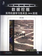 Data Machine Learning Tools and Techniques with Java Implementataions 数据挖掘：实用机器学习技术及Java实现